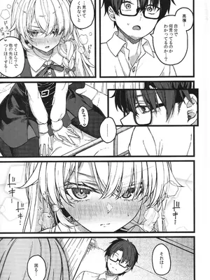 (COMITIA156) [trick&treat (とりえす)] 儚き瞳のお嬢様は_0018