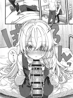 (COMITIA156) [trick&treat (とりえす)] 儚き瞳のお嬢様は_0019