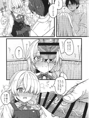 (COMITIA156) [trick&treat (とりえす)] 儚き瞳のお嬢様は_0020