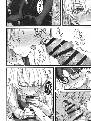 (COMITIA156) [trick&treat (とりえす)] 儚き瞳のお嬢様は_0021