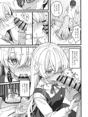 (COMITIA156) [trick&treat (とりえす)] 儚き瞳のお嬢様は_0022