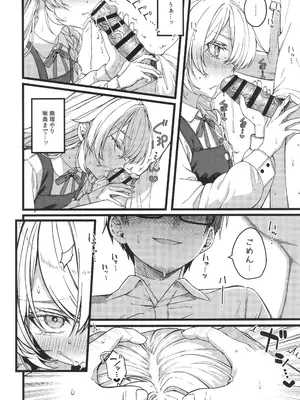 (COMITIA156) [trick&treat (とりえす)] 儚き瞳のお嬢様は_0023