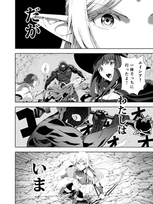 [CRAZY CLOVER CLUB (クロハぬえ)] ウブで好奇心旺盛なエルフの姫は里を出て快楽を知る_0003