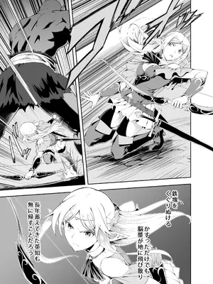 [CRAZY CLOVER CLUB (クロハぬえ)] ウブで好奇心旺盛なエルフの姫は里を出て快楽を知る_0004