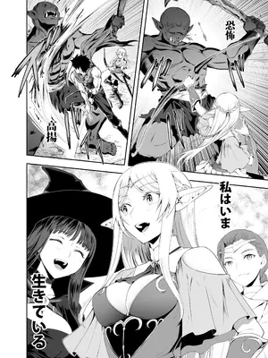 [CRAZY CLOVER CLUB (クロハぬえ)] ウブで好奇心旺盛なエルフの姫は里を出て快楽を知る_0005