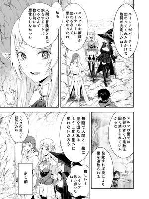 [CRAZY CLOVER CLUB (クロハぬえ)] ウブで好奇心旺盛なエルフの姫は里を出て快楽を知る_0006