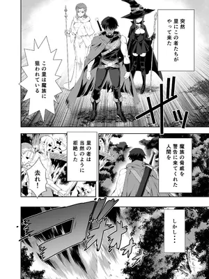 [CRAZY CLOVER CLUB (クロハぬえ)] ウブで好奇心旺盛なエルフの姫は里を出て快楽を知る_0007