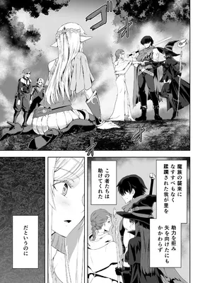 [CRAZY CLOVER CLUB (クロハぬえ)] ウブで好奇心旺盛なエルフの姫は里を出て快楽を知る_0010