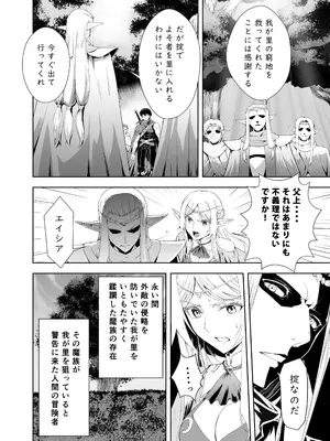 [CRAZY CLOVER CLUB (クロハぬえ)] ウブで好奇心旺盛なエルフの姫は里を出て快楽を知る_0011
