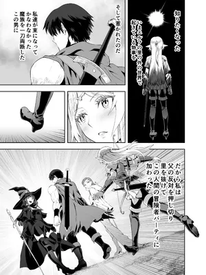 [CRAZY CLOVER CLUB (クロハぬえ)] ウブで好奇心旺盛なエルフの姫は里を出て快楽を知る_0012