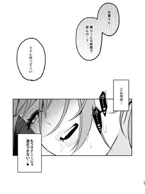 [LESSER PANTS (劣)] カラオケ店員の裏側2〜〜店内オナバレ拘束玩具えっち〜_0049