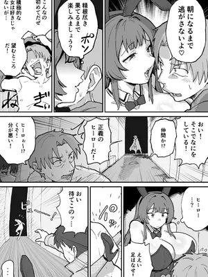 [NENIGE] 悪の組織の戦闘員バニーガール_0004