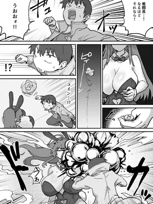 [NENIGE] 悪の組織の戦闘員バニーガール_0009