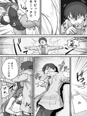[NENIGE] 悪の組織の戦闘員バニーガール_0010