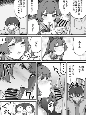 [NENIGE] 悪の組織の戦闘員バニーガール_0011