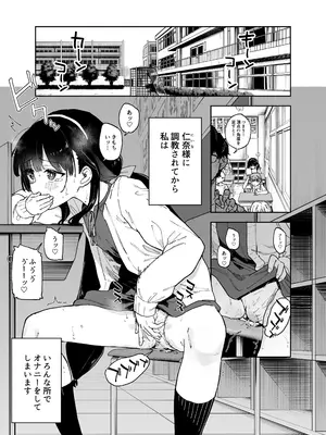 [Tera Stellar (小山内にい)] 自慰復讐4_0002