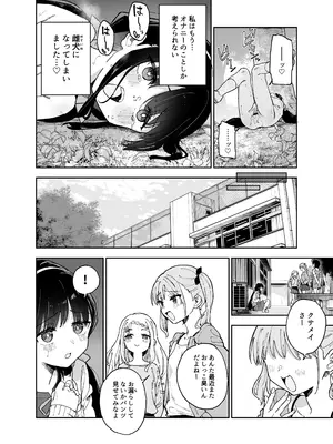 [Tera Stellar (小山内にい)] 自慰復讐4_0007