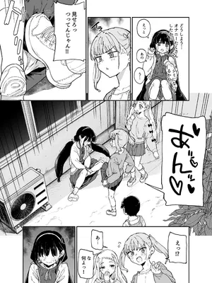 [Tera Stellar (小山内にい)] 自慰復讐4_0008