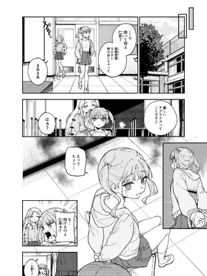 [Tera Stellar (小山内にい)] 自慰復讐4_0011