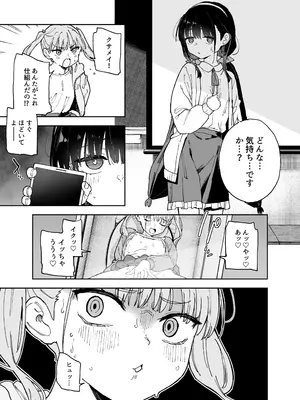 [Tera Stellar (小山内にい)] 自慰復讐4_0012
