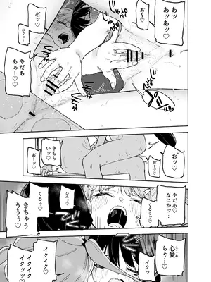 [Tera Stellar (小山内にい)] 自慰復讐4_0026
