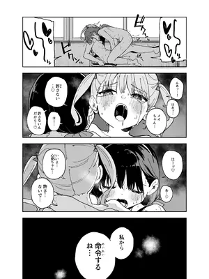 [Tera Stellar (小山内にい)] 自慰復讐4_0028