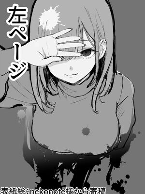 [あきや (あきやまいん)] 暴力的ピンクに愛されすぎている_0002