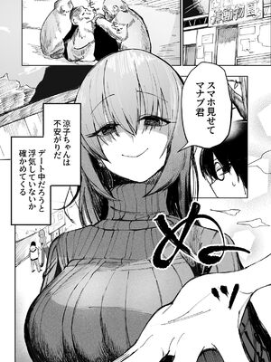 [あきや (あきやまいん)] 暴力的ピンクに愛されすぎている_0004