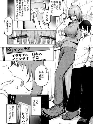 [あきや (あきやまいん)] 暴力的ピンクに愛されすぎている_0005