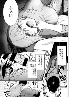 [あきや (あきやまいん)] 暴力的ピンクに愛されすぎている_0006