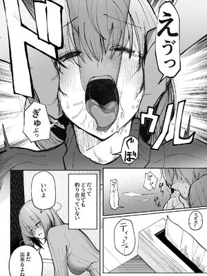 [あきや (あきやまいん)] 暴力的ピンクに愛されすぎている_0007