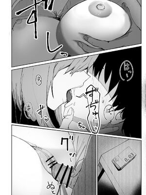 [あきや (あきやまいん)] 暴力的ピンクに愛されすぎている_0009