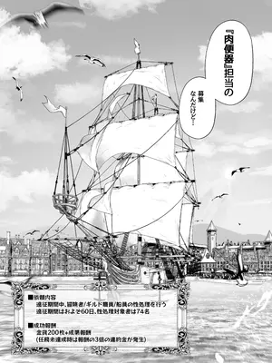 [えちえち大福 (猫大福)] 初心者ヒーラーちゃん 回復募集と間違えて肉便器のお仕事を受託する_0005
