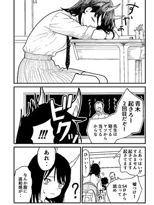 [おにからすだち] ふたなりユリドラゴン_0003