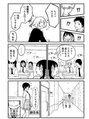 [おにからすだち] ふたなりユリドラゴン_0005
