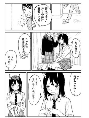 [おにからすだち] ふたなりユリドラゴン_0006