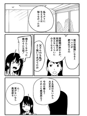 [おにからすだち] ふたなりユリドラゴン_0008
