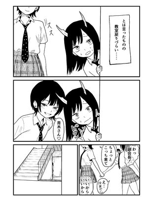 [おにからすだち] ふたなりユリドラゴン_0009