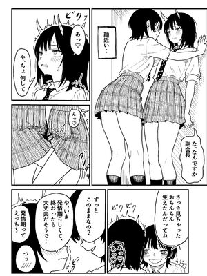 [おにからすだち] ふたなりユリドラゴン_0010