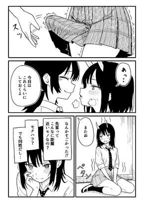 [おにからすだち] ふたなりユリドラゴン_0012