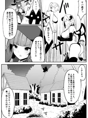 [おもちのもち屋 (ぬまもち)] 最強ウィッチがサキュバスに魅了されて敗北する話 [DL版]_0005