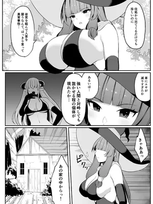 [おもちのもち屋 (ぬまもち)] 最強ウィッチがサキュバスに魅了されて敗北する話 [DL版]_0006