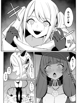 [おもちのもち屋 (ぬまもち)] 最強ウィッチがサキュバスに魅了されて敗北する話 [DL版]_0008
