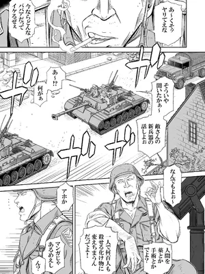 [しけいだ] ギフトイエーガー―淫毒少女部隊―_0002