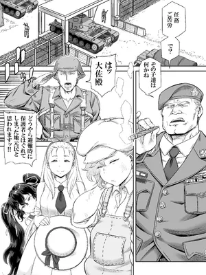 [しけいだ] ギフトイエーガー―淫毒少女部隊―_0004