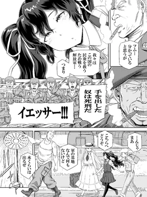 [しけいだ] ギフトイエーガー―淫毒少女部隊―_0005