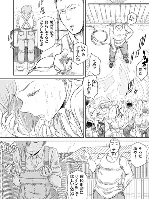 [しけいだ] ギフトイエーガー―淫毒少女部隊―_0007