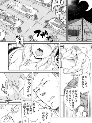 [しけいだ] ギフトイエーガー―淫毒少女部隊―_0009
