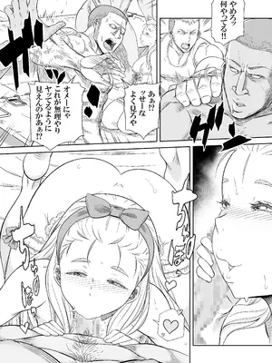 [しけいだ] ギフトイエーガー―淫毒少女部隊―_0011