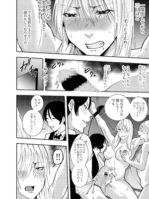 [でらもん (でらもん)] ふたなり化ヒロイン秋雨イズナ 乳首責め射精不可足コキ編 [DL版]_0003